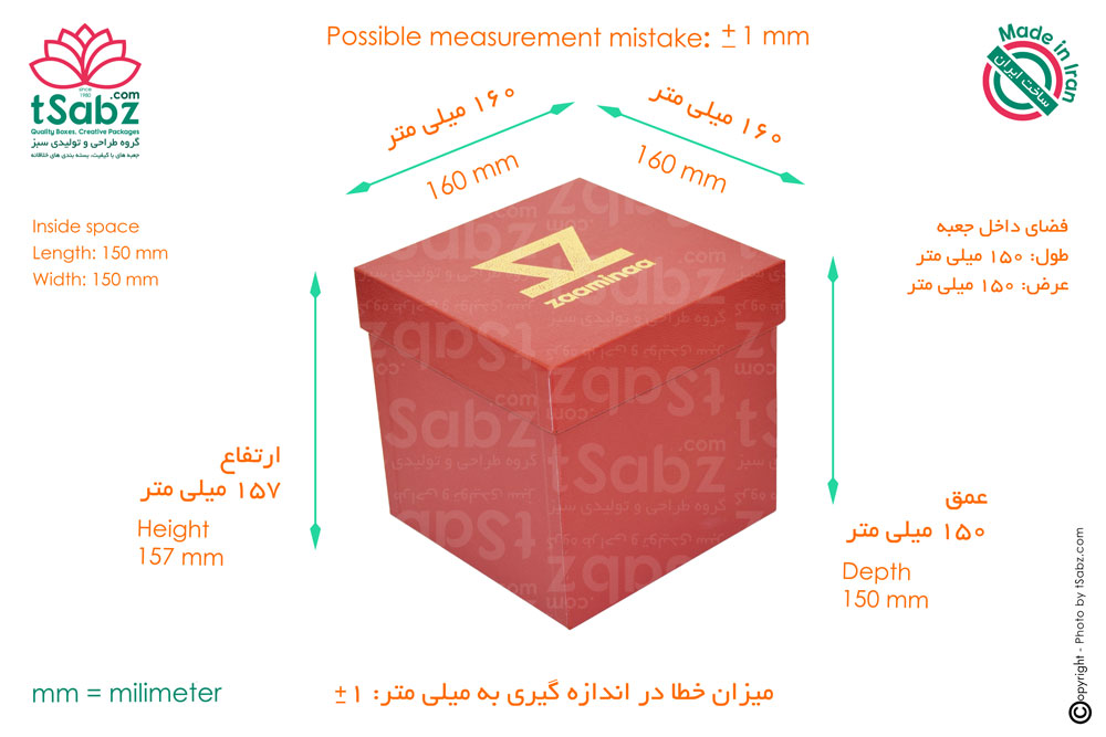 hard box - box making - box maker - Iranian - Iranian company