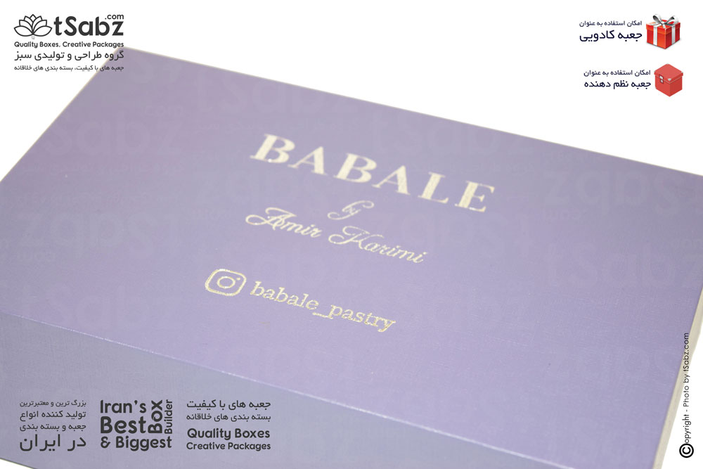 جعبه شیرینی - تولید جعبه شیرینی - ساخت جعبه شیرینی - confectionery box