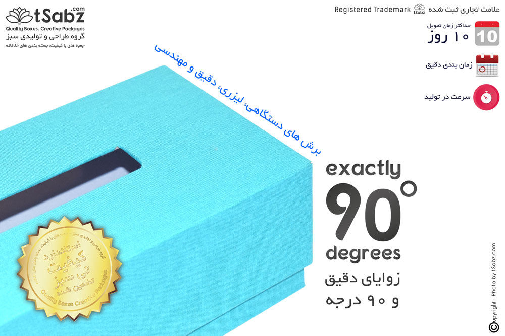 جعبه دستمال کاغذی - ساخت جعبه دستمال کاغذی